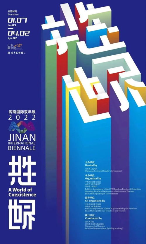 聚焦山東藝術風采，中華網文化藝術咨詢服務引領文化新潮流