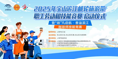 咖啡師技能競賽與咖啡文化市集 濱江之約，品味生活藝術(shù)